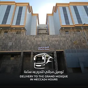 فنـــــــدق الزائـــــــــــــــــريــن 1 Appartement