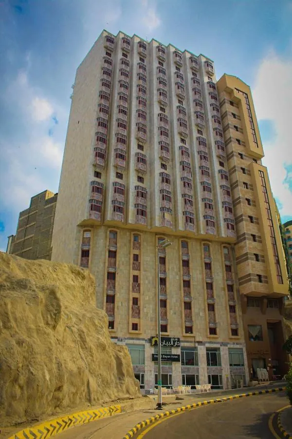 Dar Al Bayan Hotel Mekka